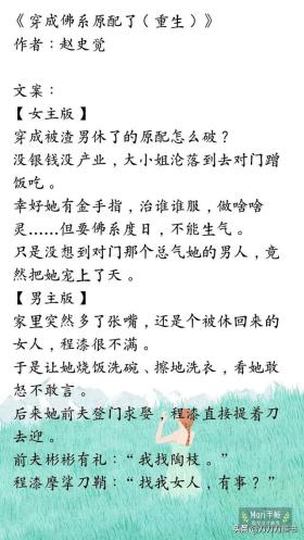 佛系大小姐重生，冷脸夫君变身宠妻狂魔