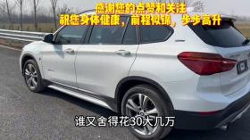 宝马x1新能源二手车值得入手吗？3缸混动四驱才比新车省26万