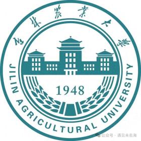 吉林农业大学，历史沿革与现状概览