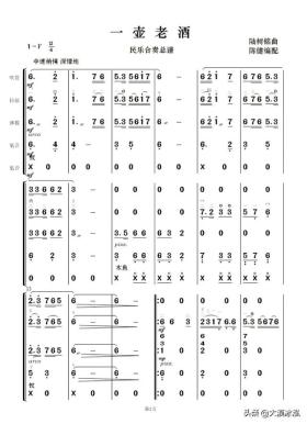 民乐合奏一壶老酒总谱及分谱详解