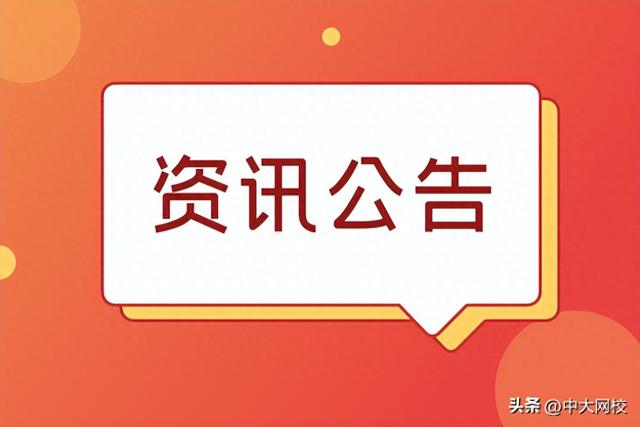 2024年中级经济师成绩12月17日前公布