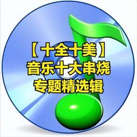 全球最受欢迎十大钢琴曲，经典钢琴名曲精选