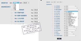 中小学教师资格国考面试中职专业课学科清单全览