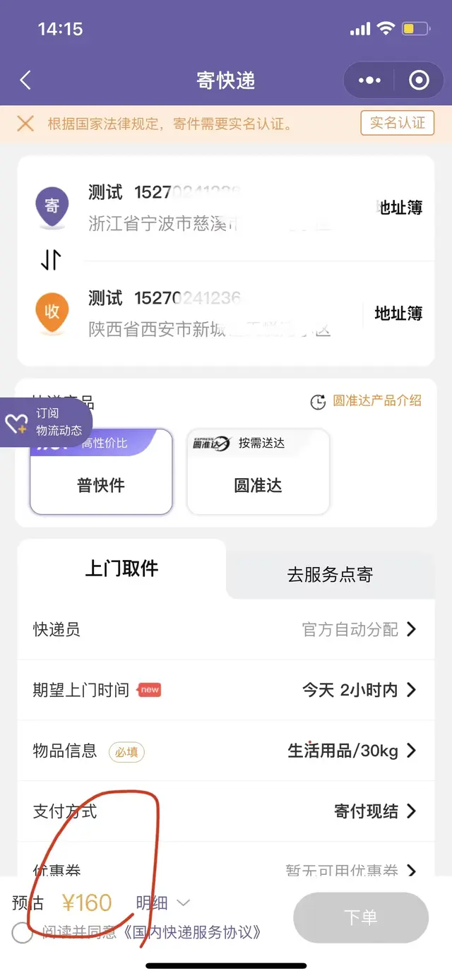 邮寄50公斤的东西什么快递物流便宜？最全攻略 