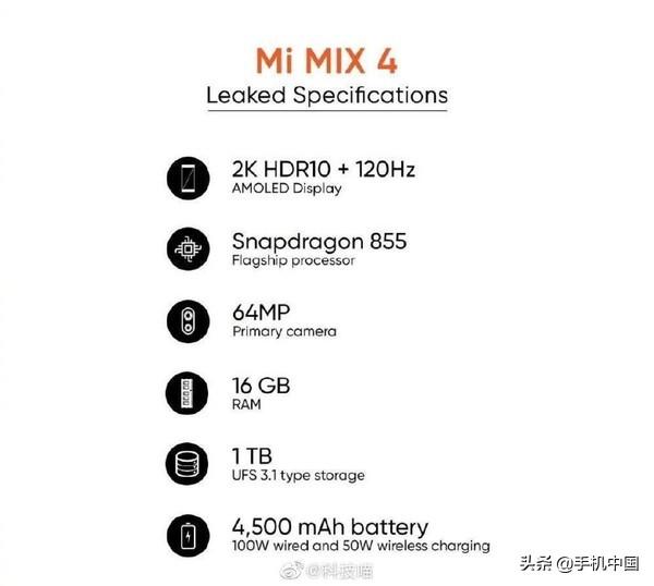 小米MIX 4参数大曝光，16GB运存搭配120Hz屏幕，支持100W快充？