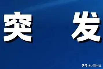 江苏泰州兴化3.7级地震后情况综述